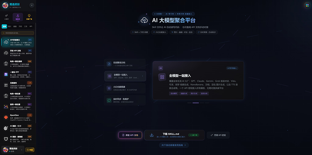 AI漫剧分镜