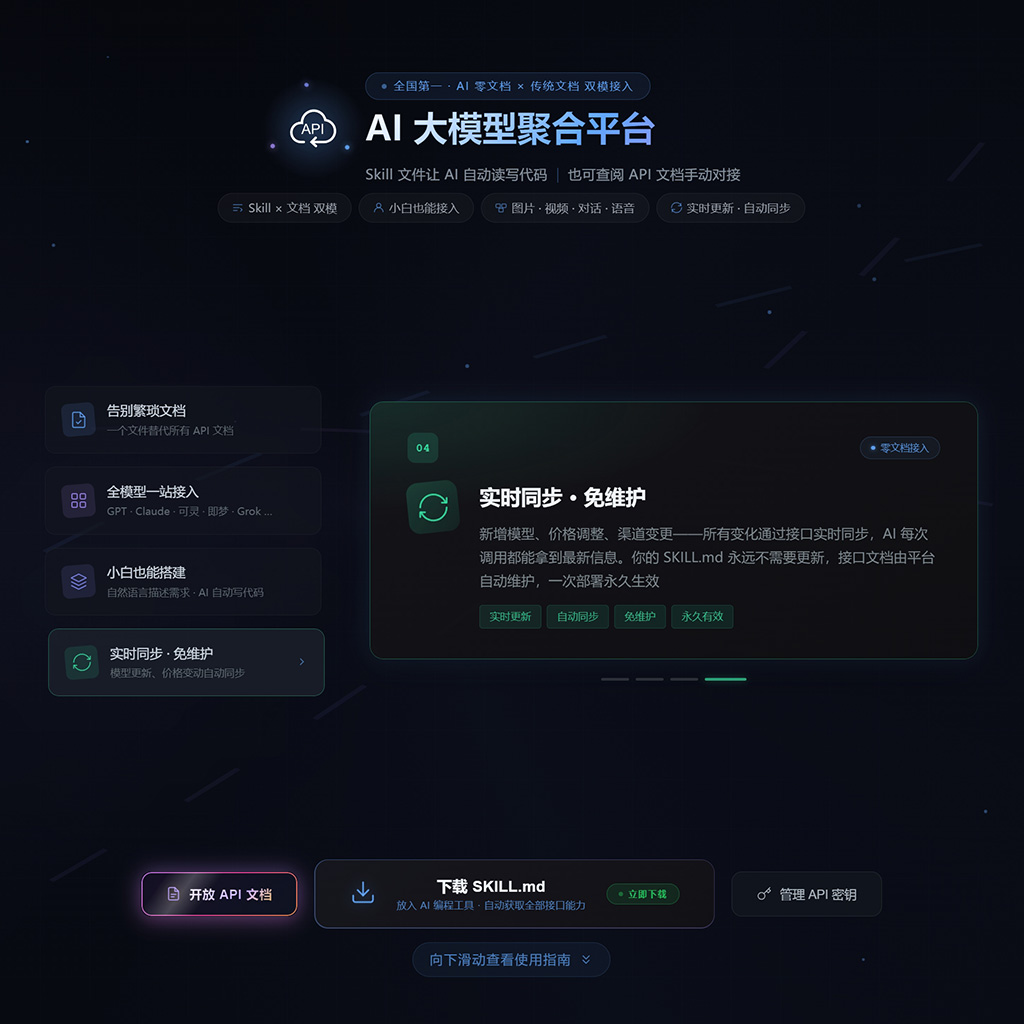 API企业端深度集成
